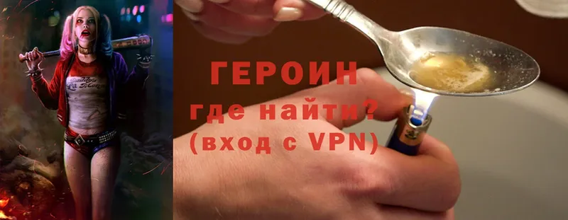 Героин VHQ  купить наркоту  Искитим 